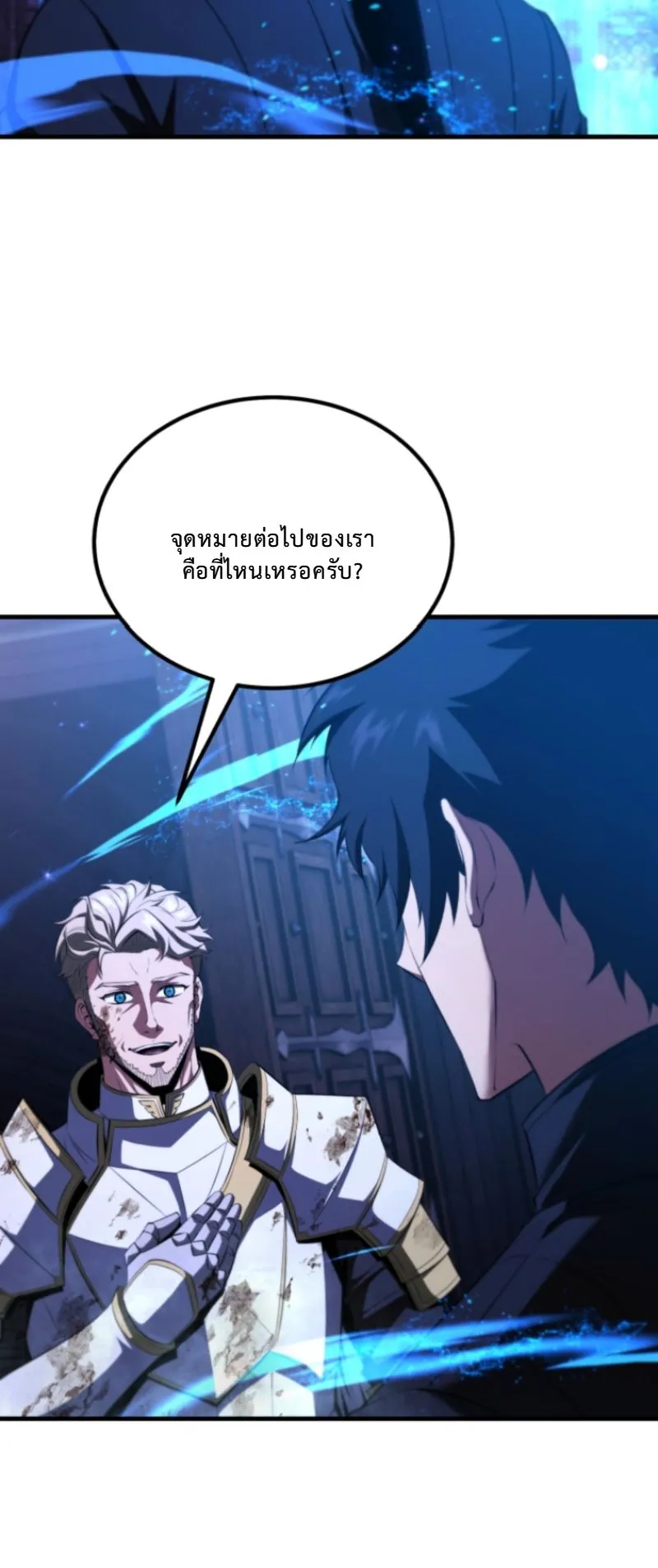 The Return of the Unrivaled Genius Ranker ตอนที่ 2 หน้า 99