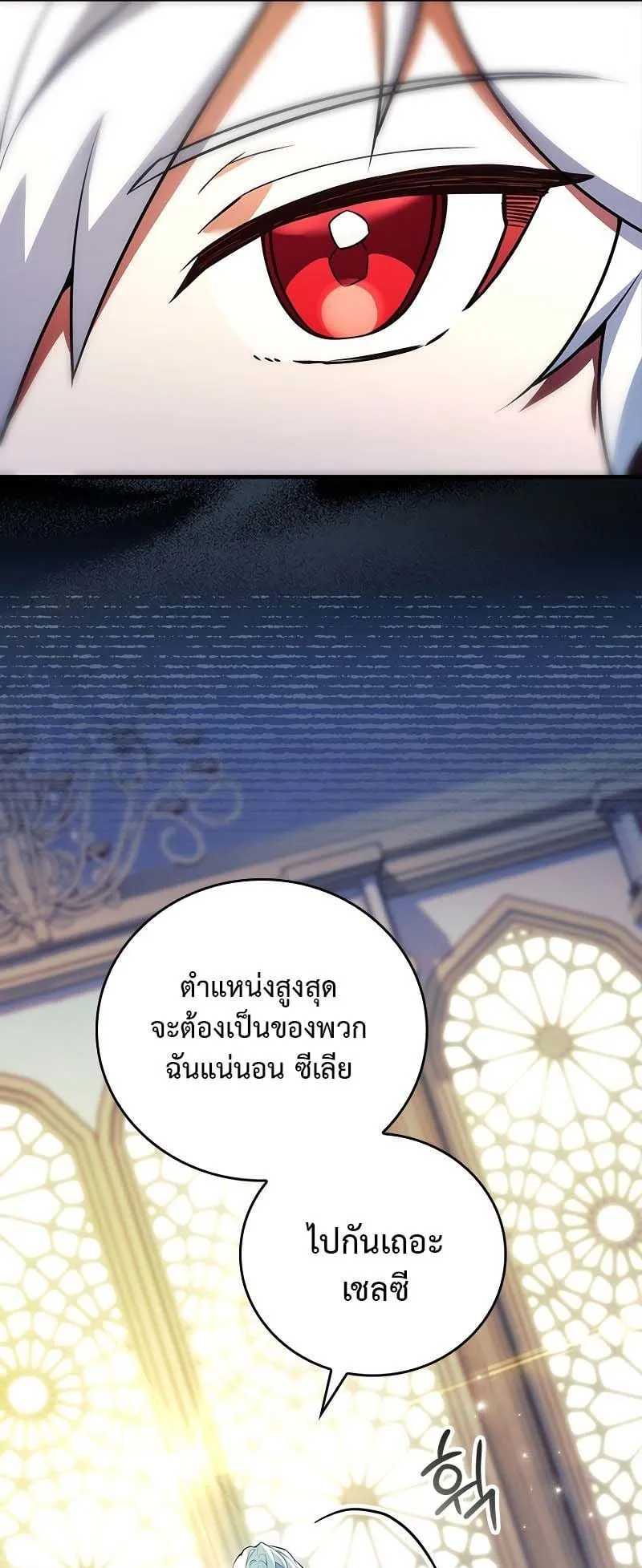 The Legendary Hero is an Academy Honors Student ตอนที่ 5 หน้า 11