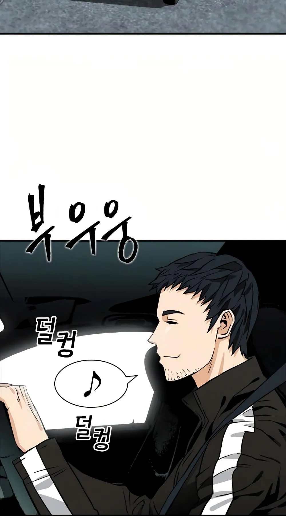 The Druid of Seoul Station ตอนที่ 7 หน้า 72