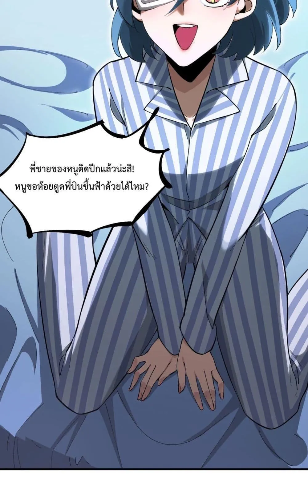 SSS level Saint Knight who transcends common sense ตอนที่ 3 หน้า 20
