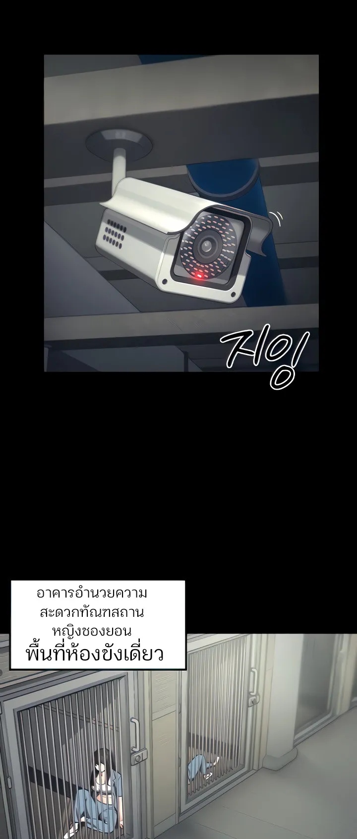 Locked Up ตอนที่ 3 หน้า 6