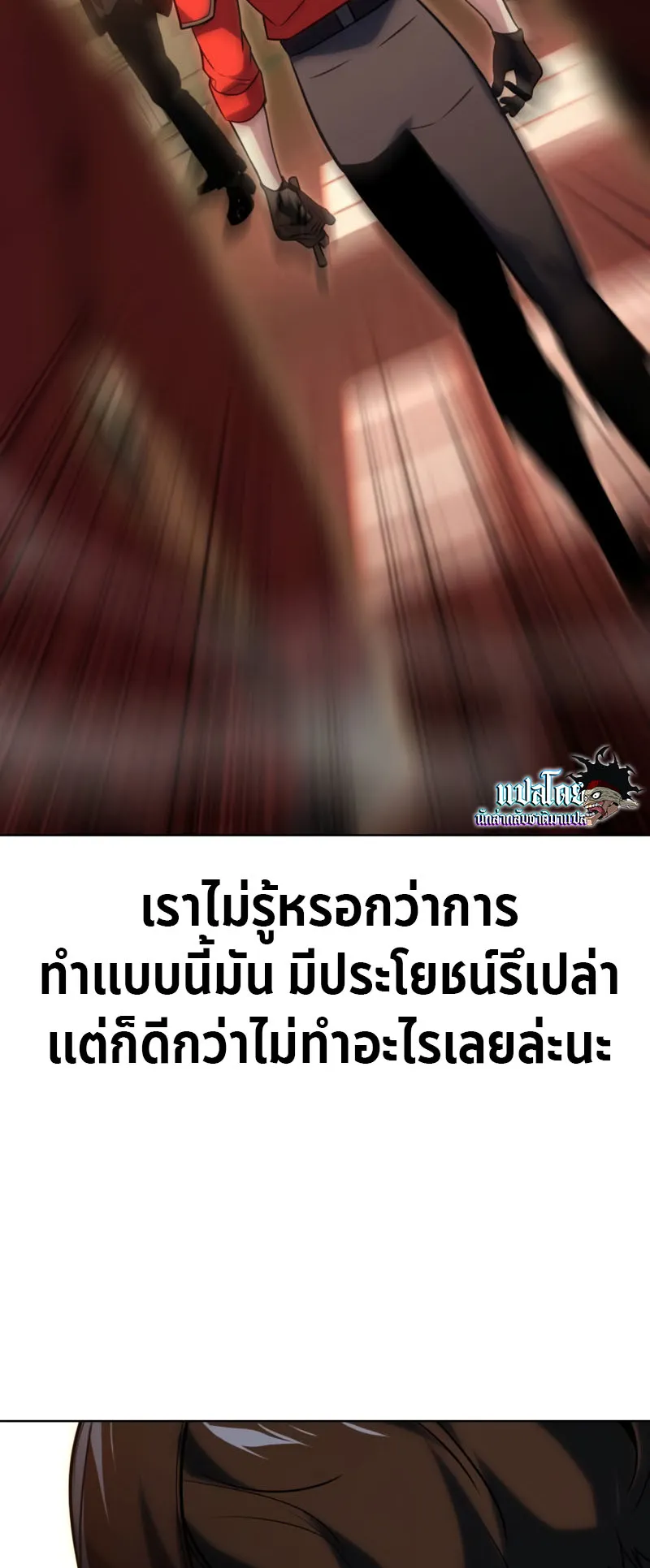 The Extra’s Academy Survival Guide ตอนที่ 5 หน้า 20