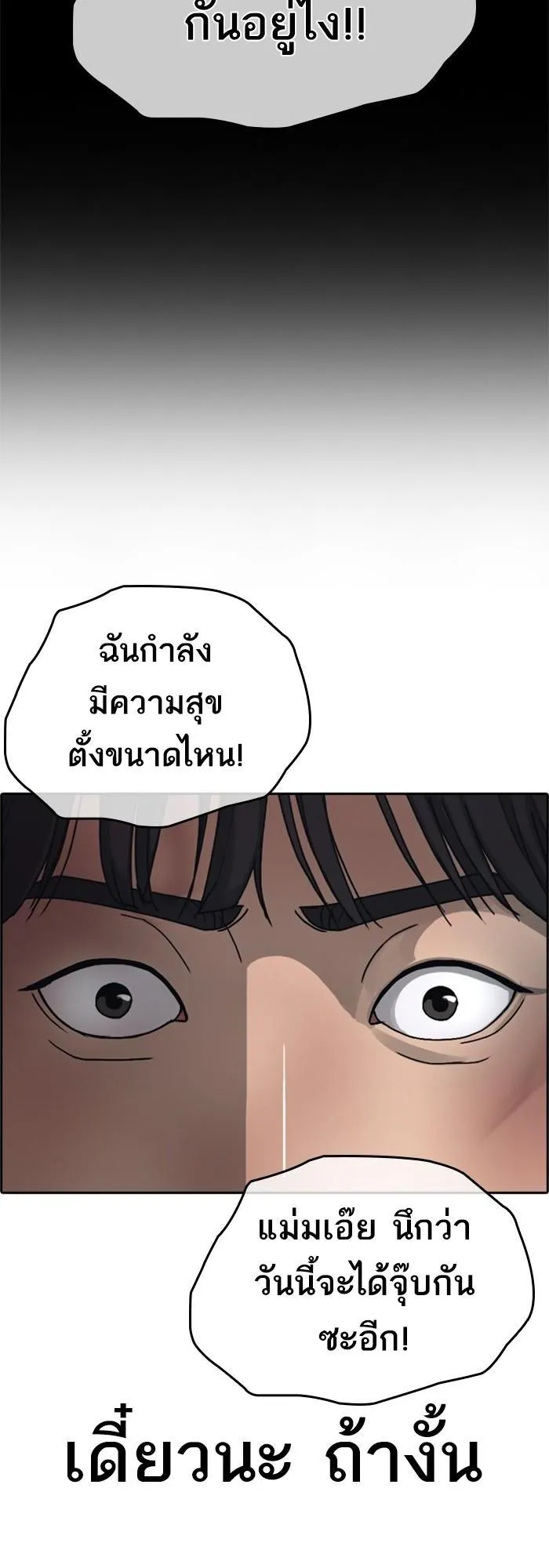 Loser Life 2 ตอนที่ 2 หน้า 17