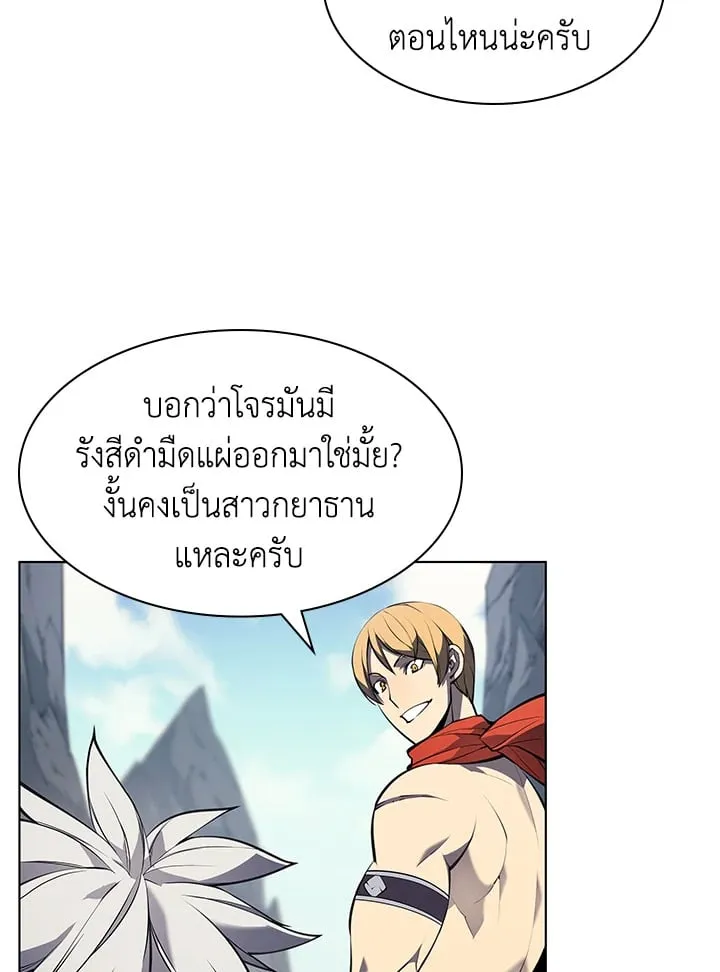 Overgeared ตอนที่ 46 หน้า 60