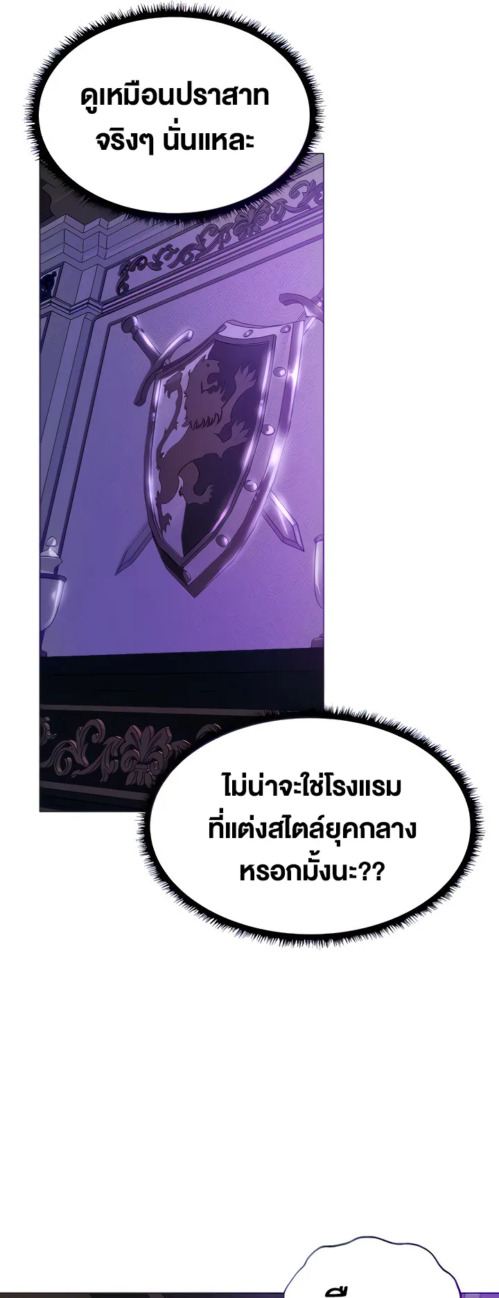 MILF Hunting In Another World ตอนที่ 2 หน้า 17