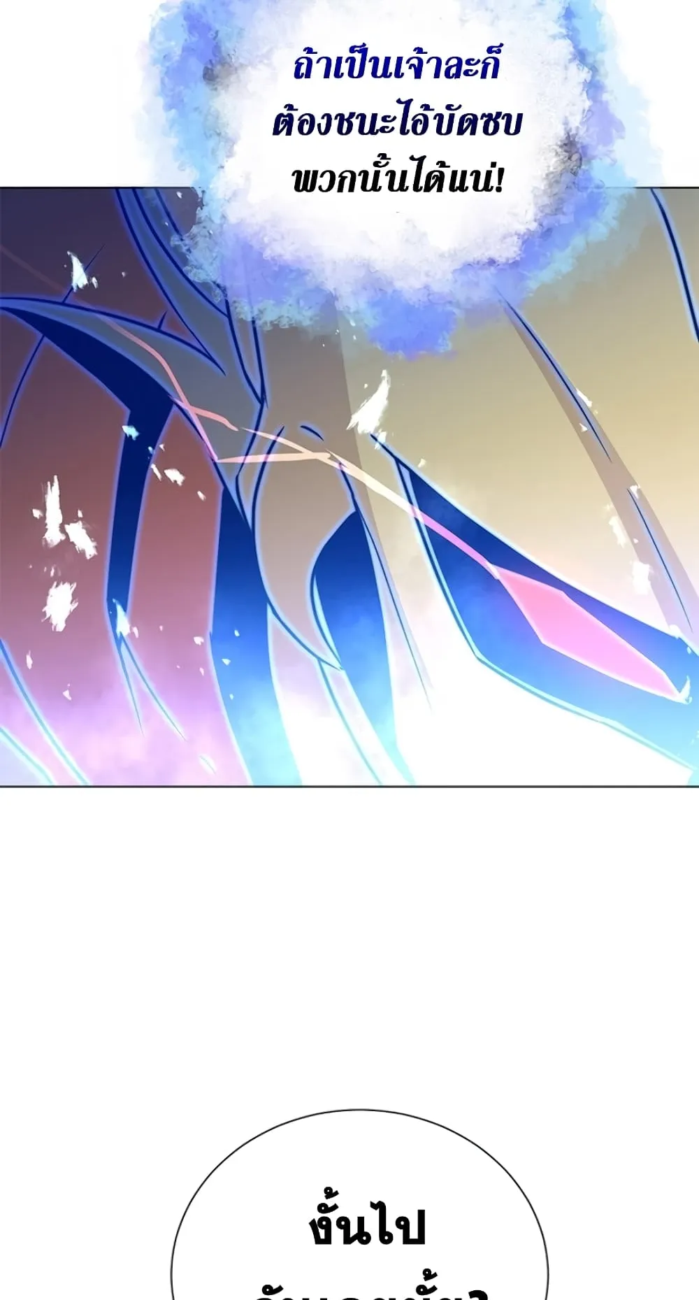 990k Ex-Life Hunter ตอนที่ 0 หน้า 34