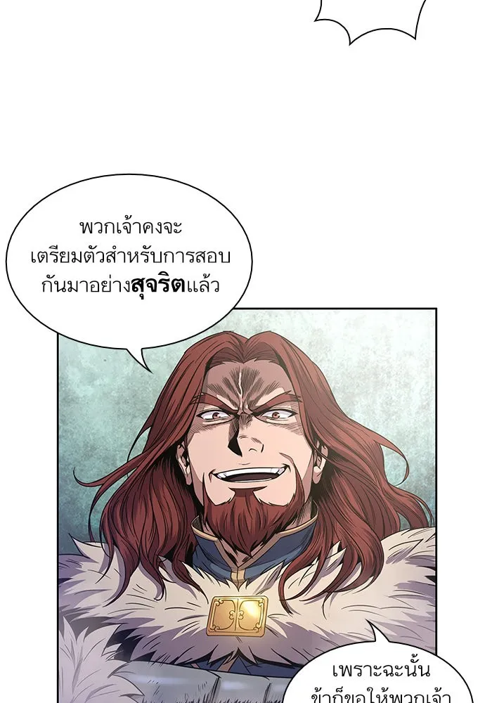 Nano Machine Chapter 25 หน้า 5
