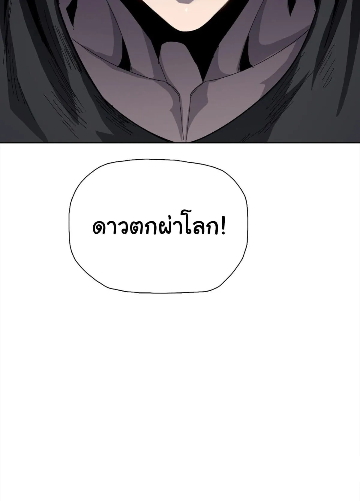 Pig Slayer ตอนที่ 14 หน้า 83
