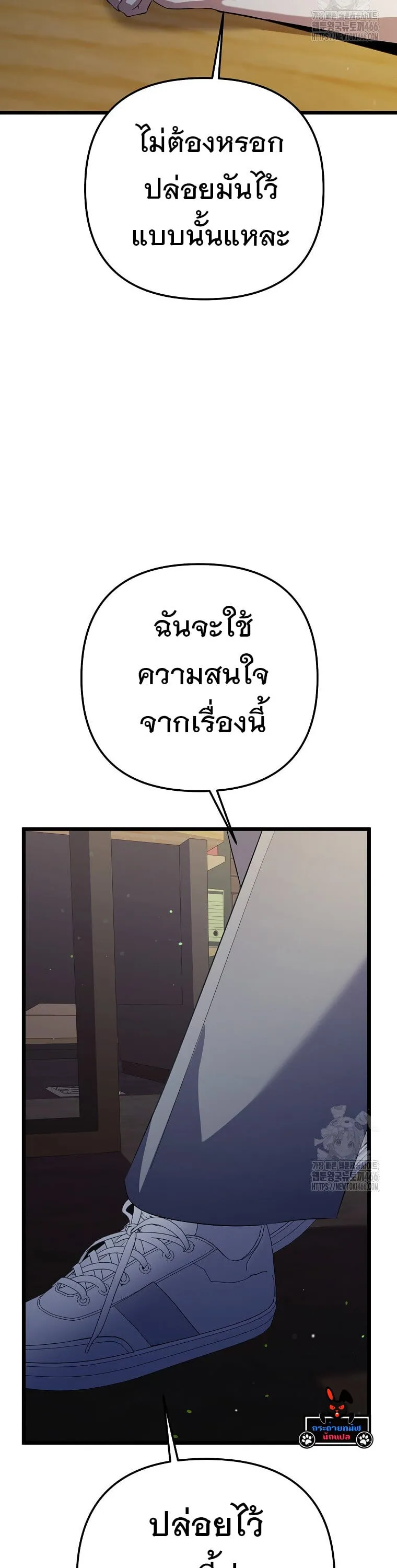 The Crazy Genius Composer Returns ตอนที่ 41 หน้า 42