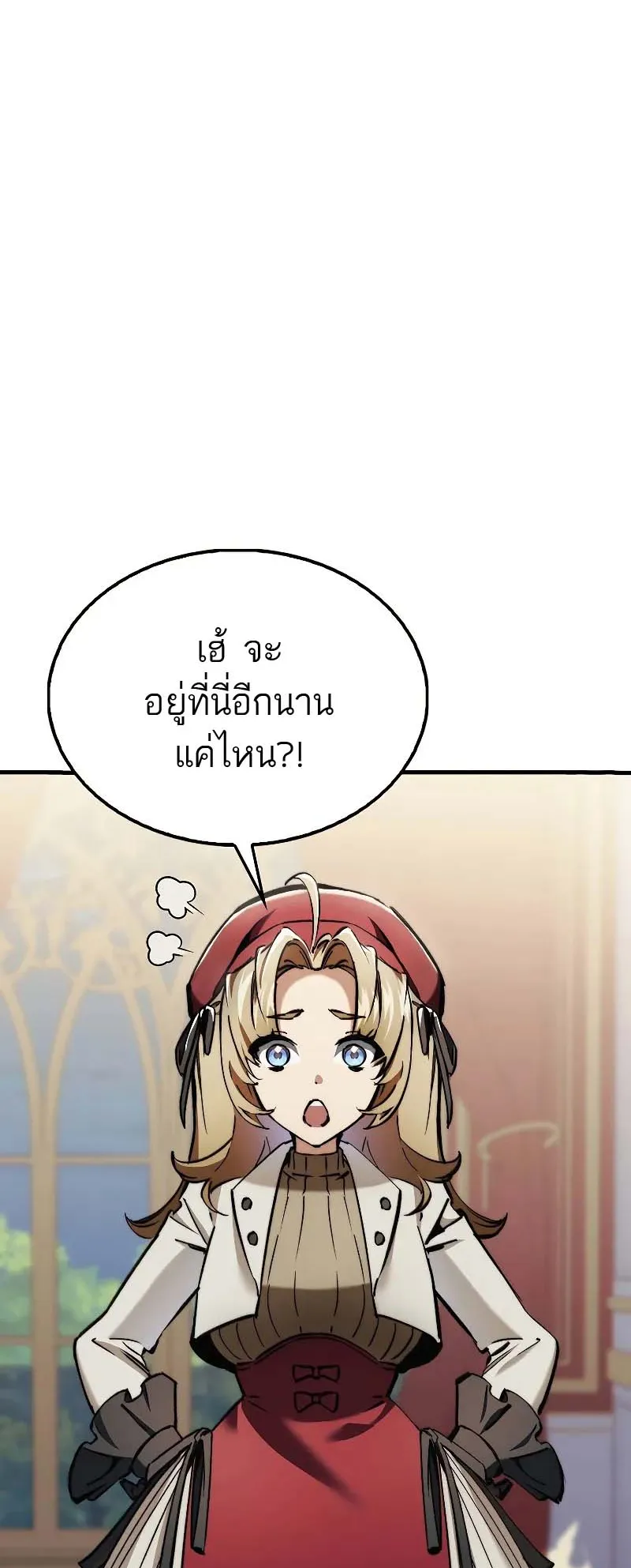 A Villain’s Will to Survive ตอนที่ 8 หน้า 66