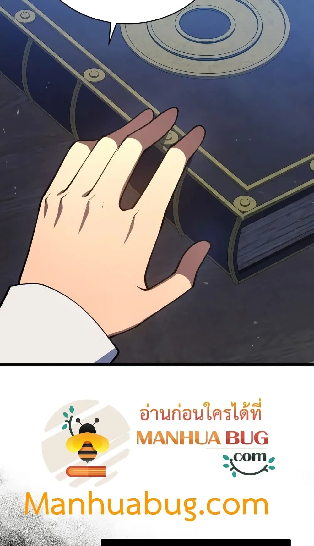 Swordmaster’s Youngest Son ตอนที่ 6 หน้า 31