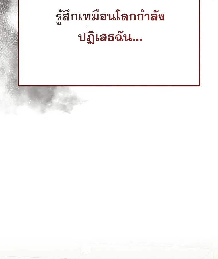 The Crazy Genius Composer Returns ตอนที่ 13 หน้า 55