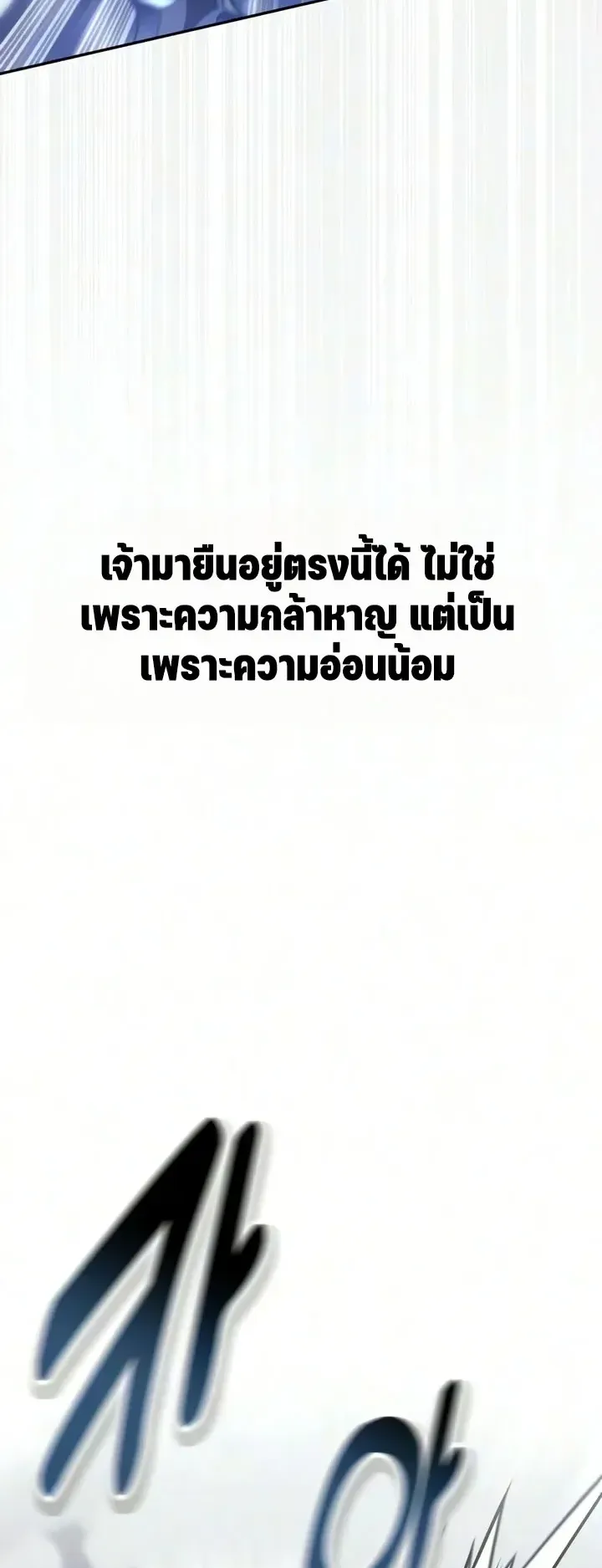 30 Years Since the Prologue ตอนที่ 8 หน้า 65