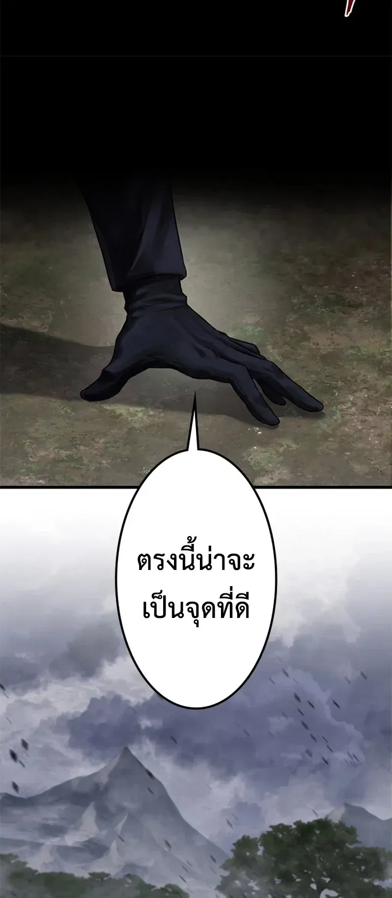 The Strongest Sword Saint Reincarnated Into a Prestigious Magic Family ตอนที่ 7 หน้า 19