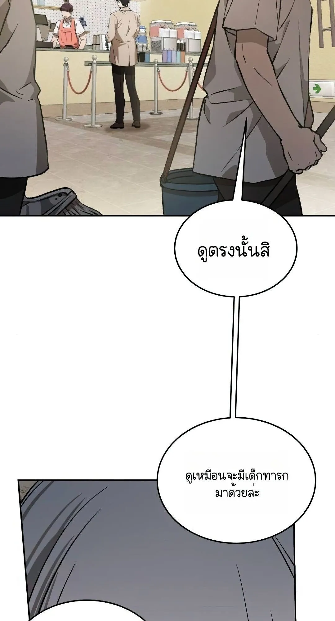 Shinsu Kindergarten ตอนที่ 31 หน้า 40