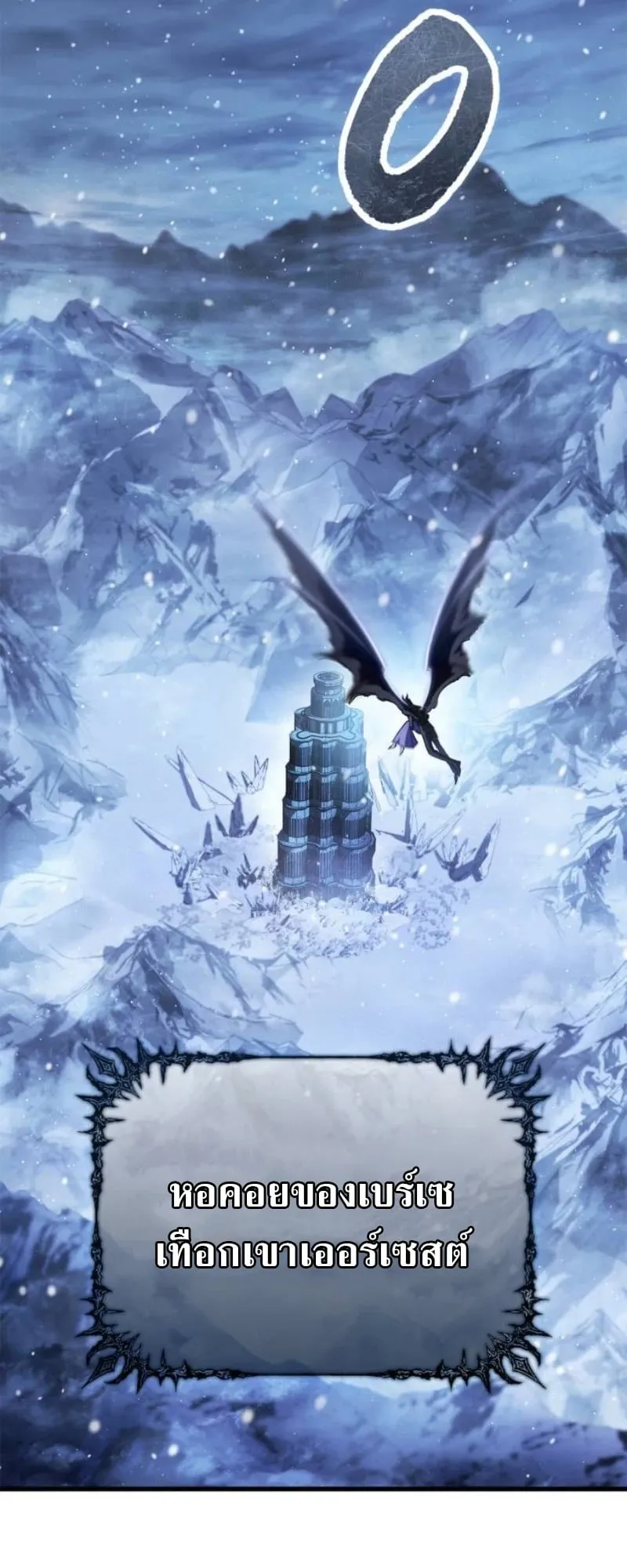 The Demon King Overrun by Heroes ตอนที่ 3 หน้า 19
