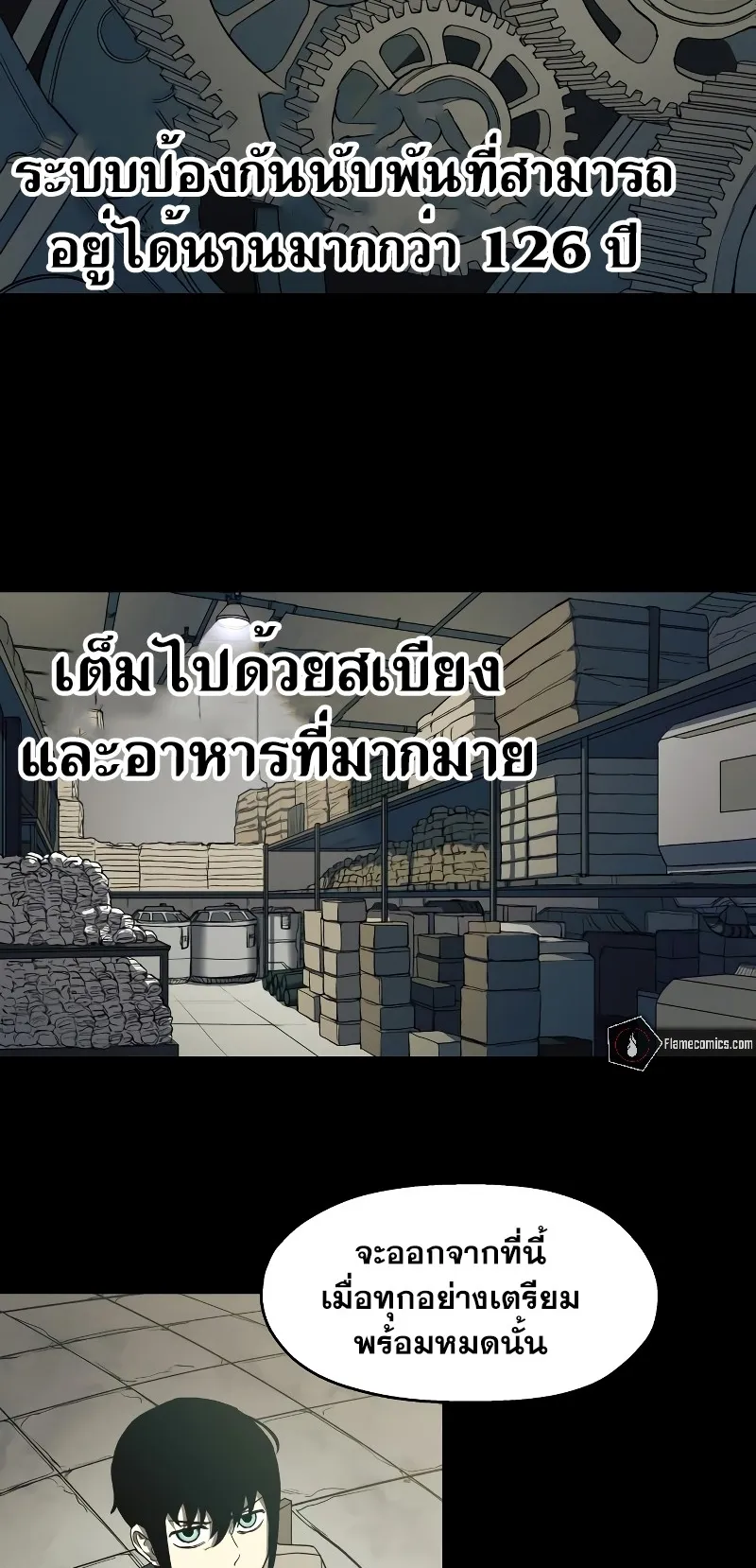 Surviving the Apocalypse ตอนที่ 3 หน้า 5