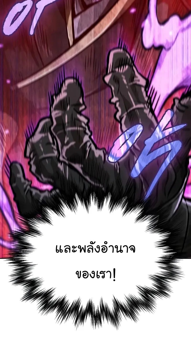 Nano Machine Chapter 231 หน้า 77