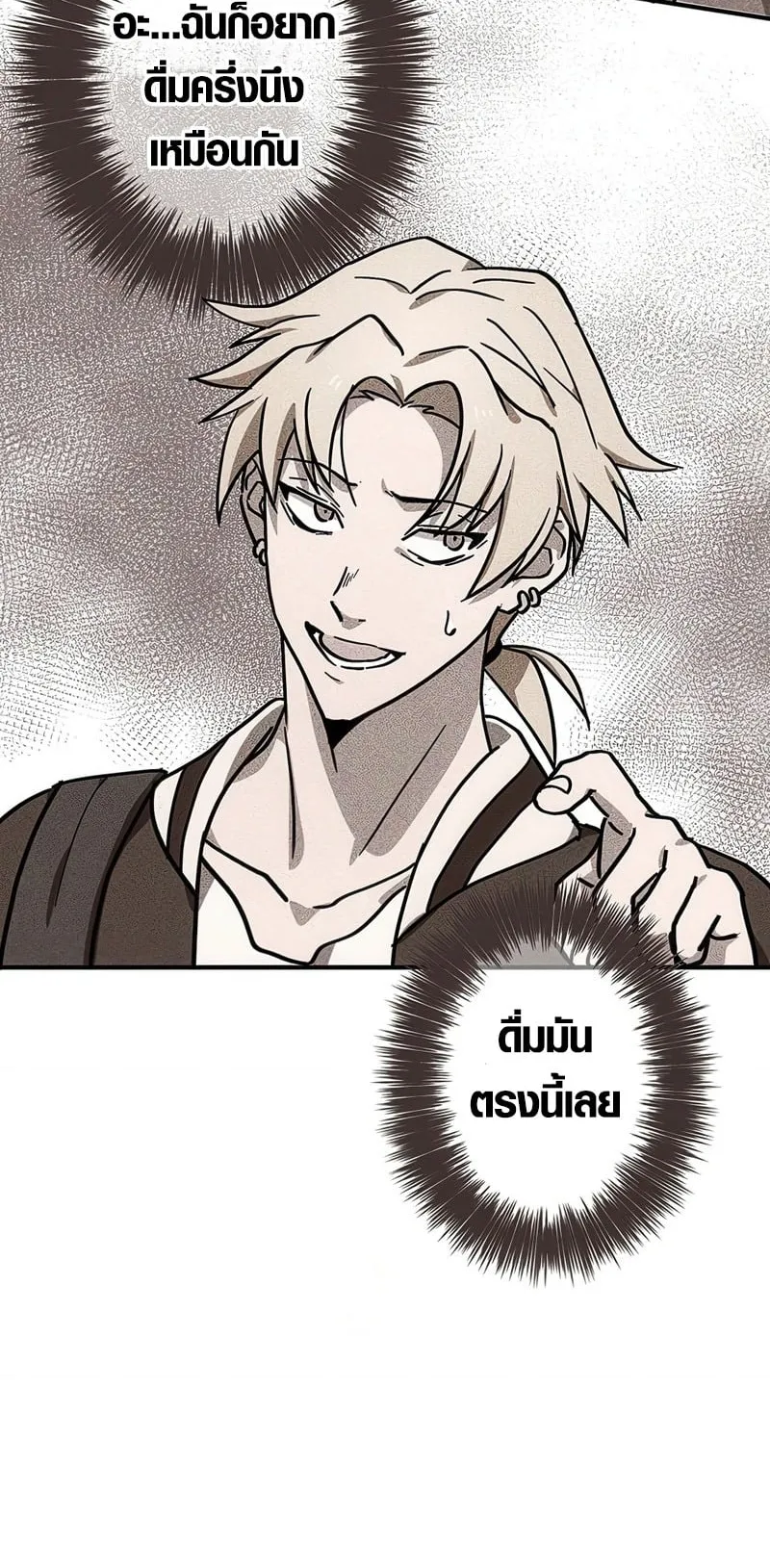 Aristocrat’s Revenge ตอนที่ 9 หน้า 17