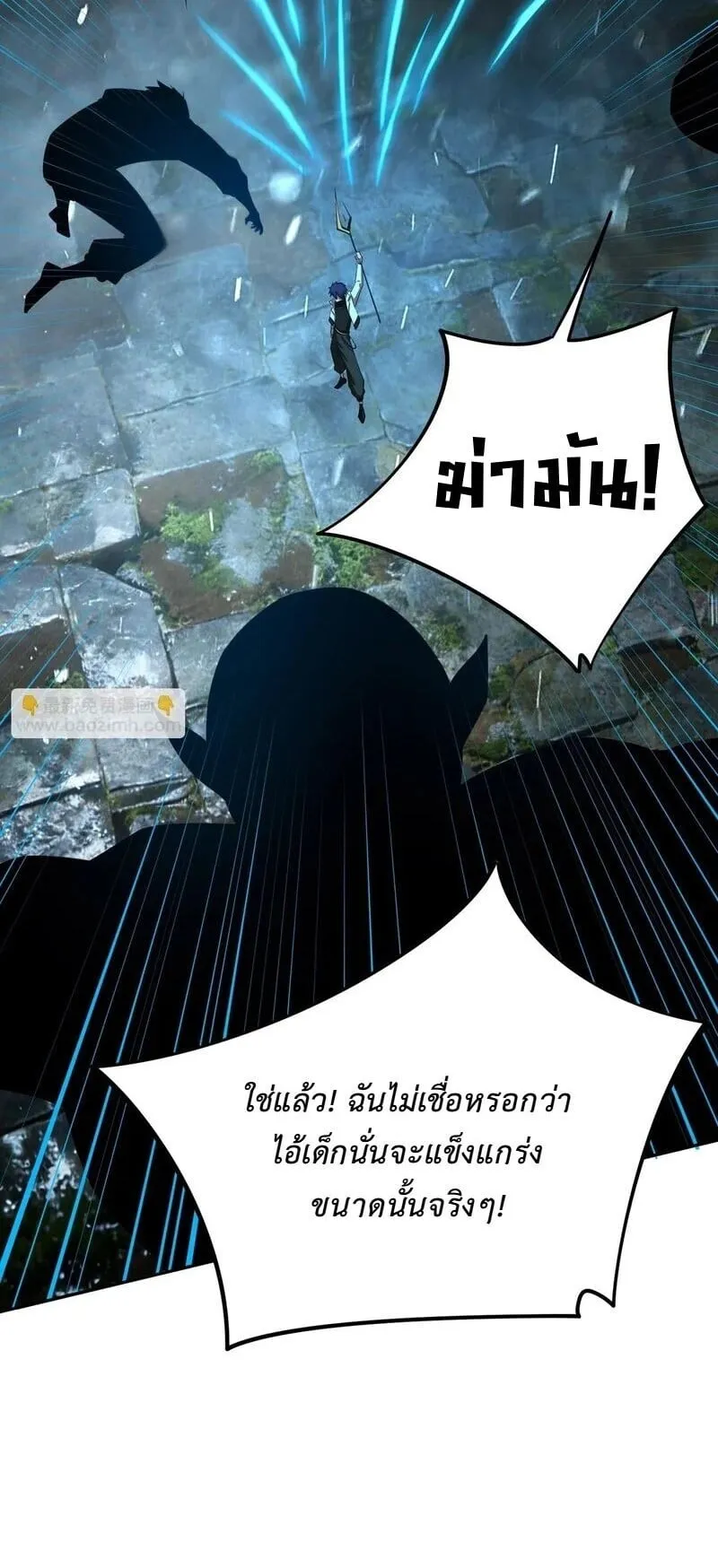 All People Scramble for the Tower: I Cleared 999 Floors in Advance ตอนที่ 40 หน้า 24