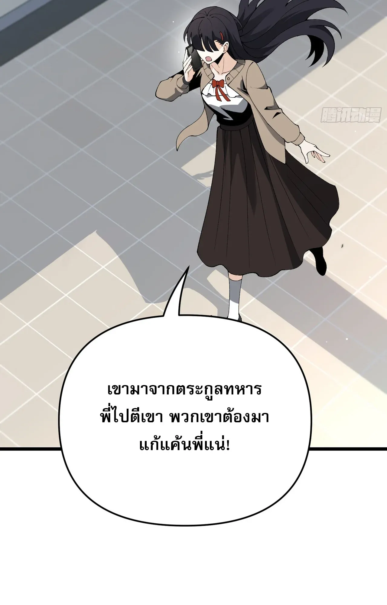 City God Level Grandmaster ตอนที่ 4 หน้า 80