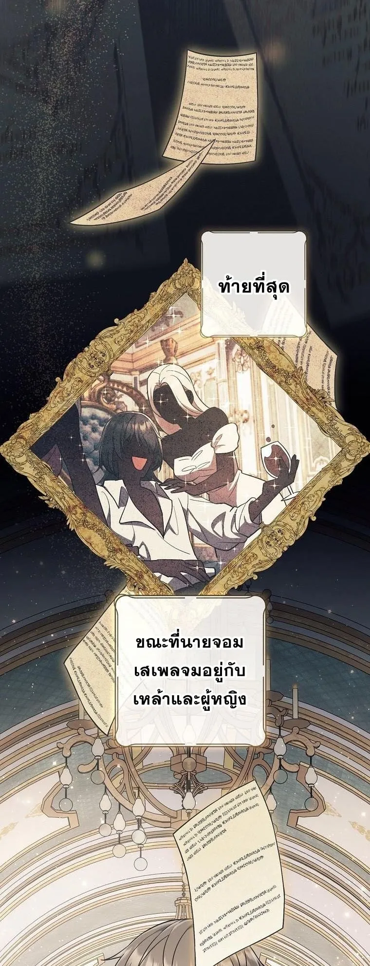 Magic Lord ตอนที่ 1 หน้า 16