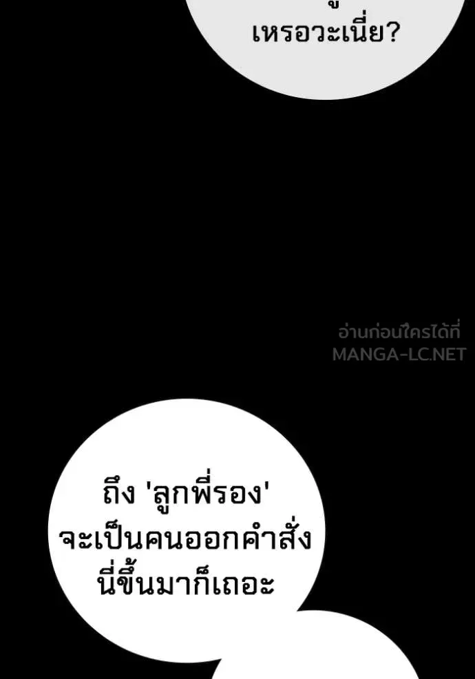 Juvenile Prison ตอนที่ 73 หน้า 32