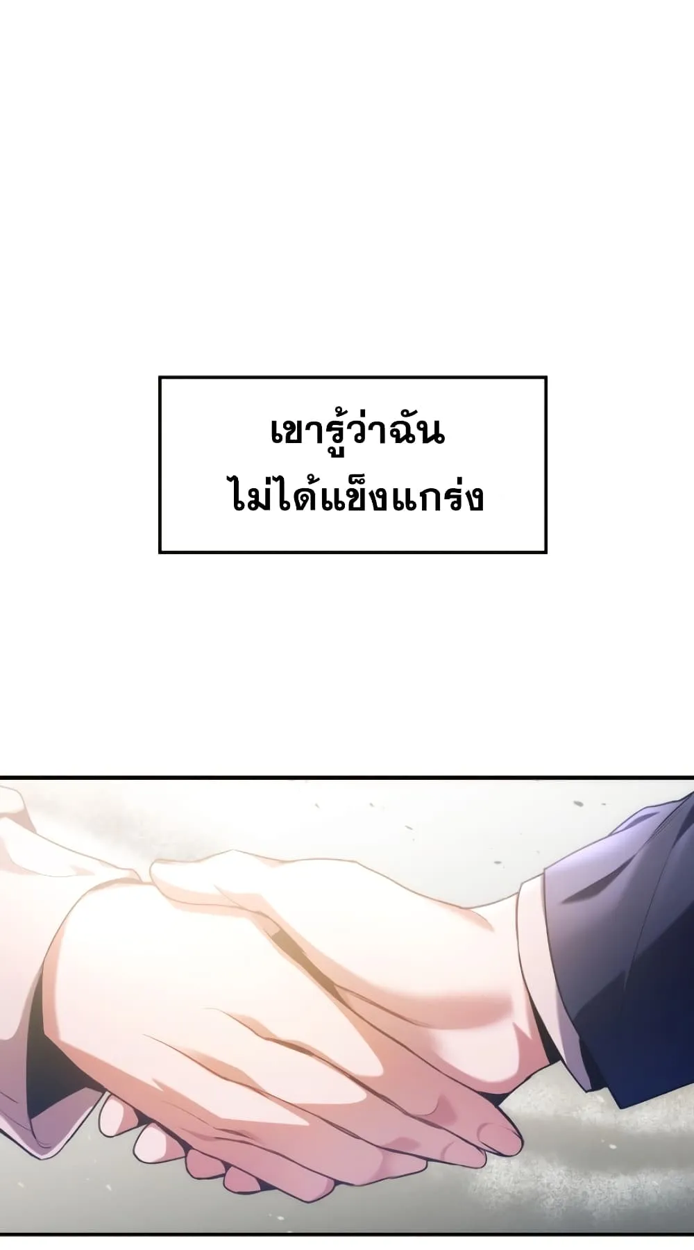 Regressor Instruction Manual ตอนที่ 5 หน้า 22