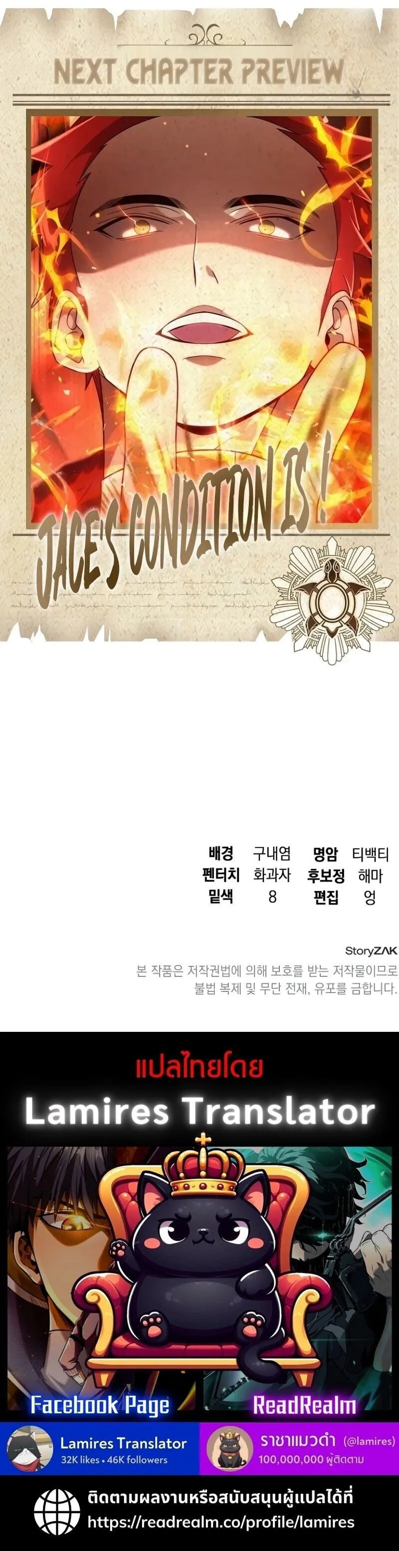 A Cadet Becomes a Prophet ตอนที่ 20 หน้า 75