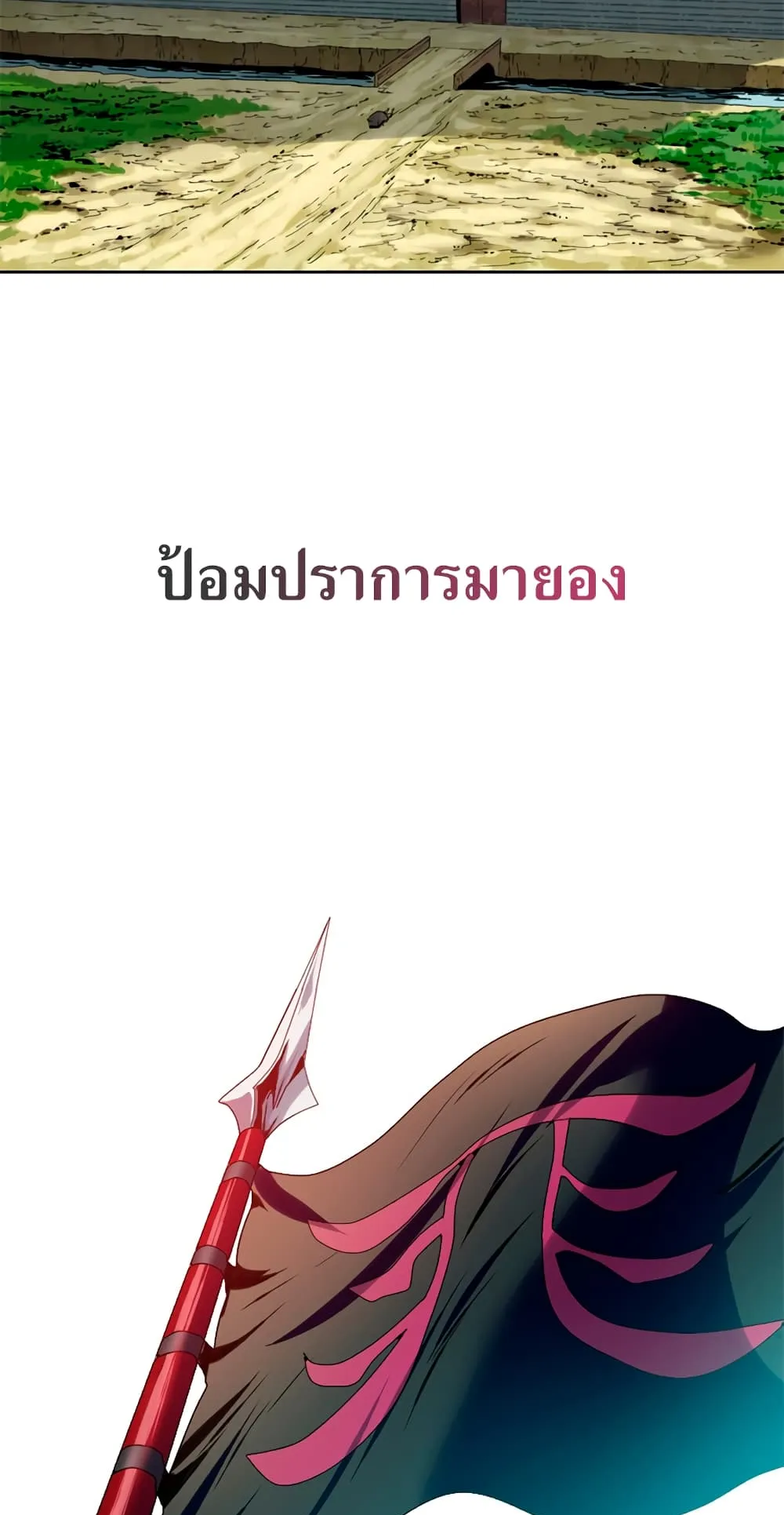 The Greatest in the World ตอนที่ 5 หน้า 39
