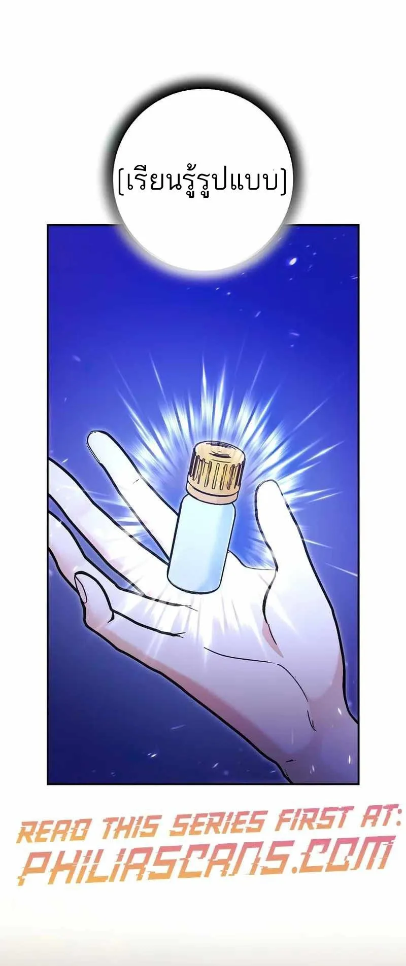 I Became a Civil Servant in a Magical World ตอนที่ 16 หน้า 19