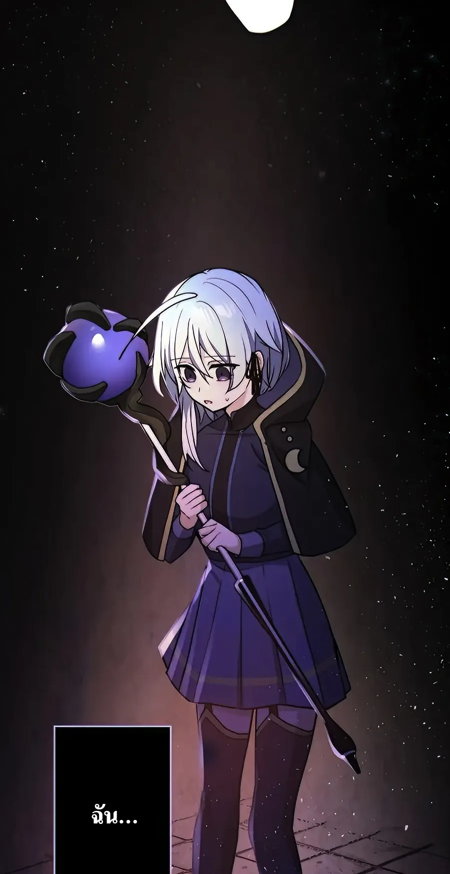Hidden Class Gravity User ตอนที่ 14 หน้า 60