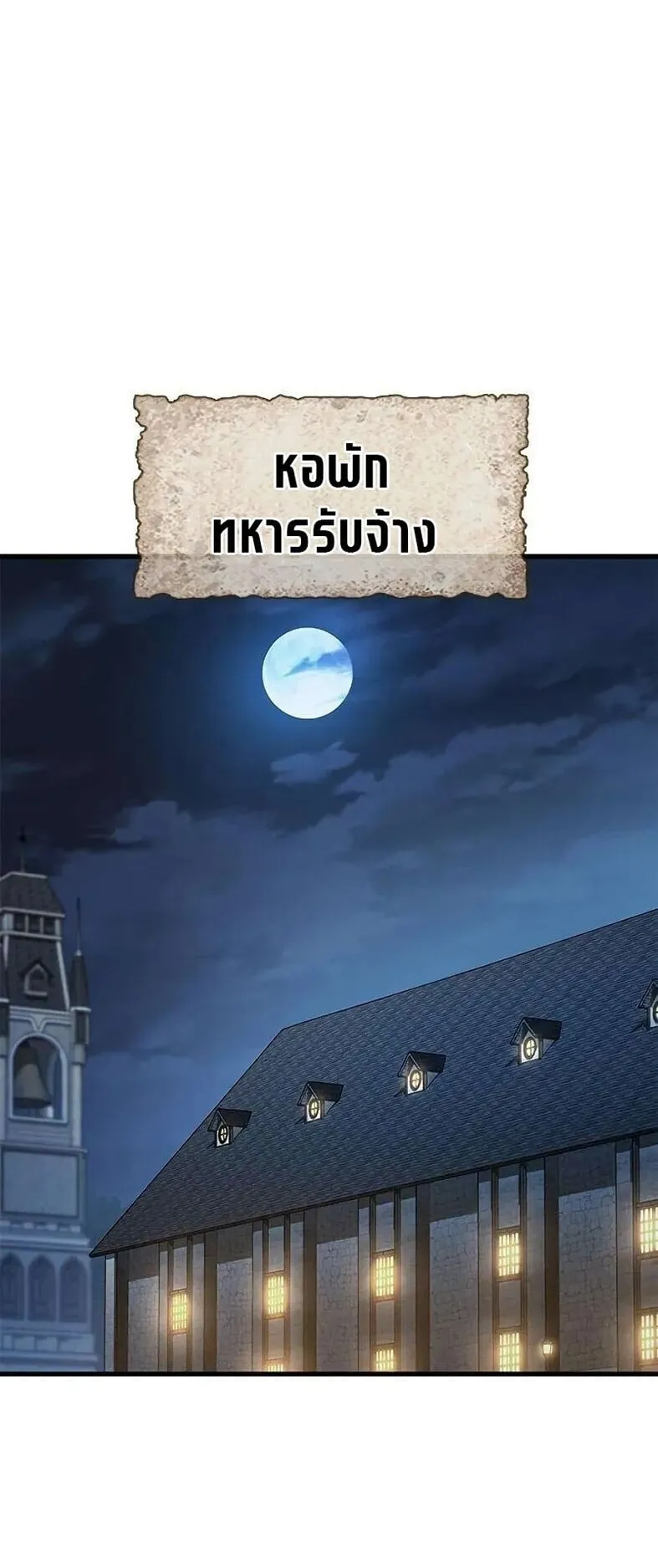 Demonic Beast Hunter Survival Guide ตอนที่ 8 หน้า 6