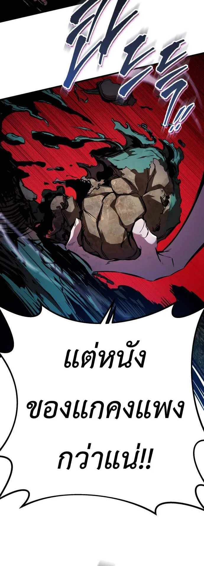 The Wandering Knight’s Survival Manual ตอนที่ 2 หน้า 53