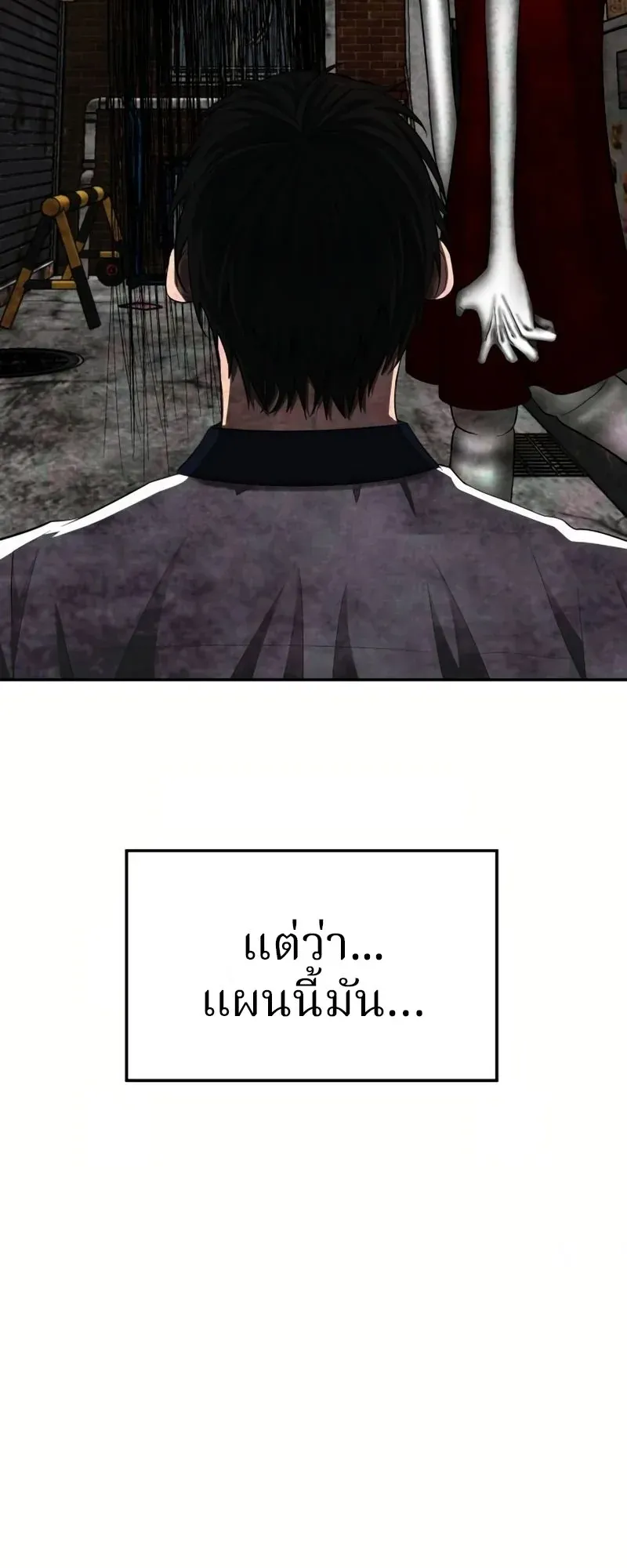 Why You Shouldn’t Enter a Haunted House ตอนที่ 7 หน้า 9