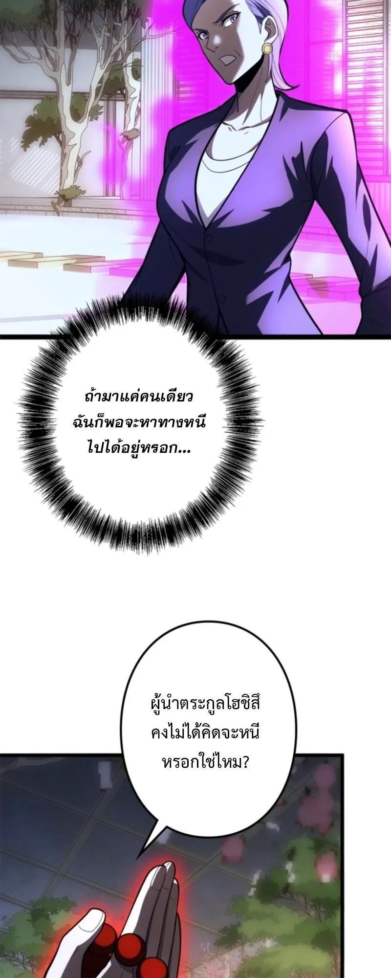 The Clan’s Failure Is a Former Continental Champion ตอนที่ 19 หน้า 13