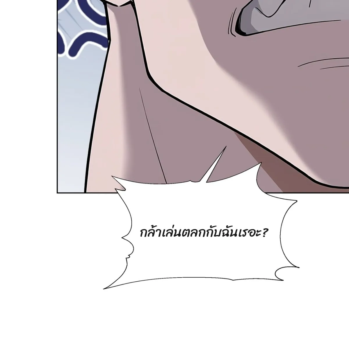 Primordial Ten Fiends: Others Tame Beasts, I Tame Beast Girls ตอนที่ 2 หน้า 74