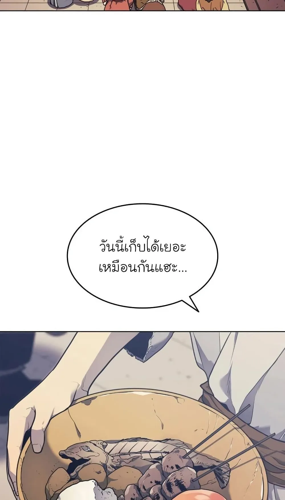 Reaper of the Drifting Moon ตอนที่ 1 หน้า 4