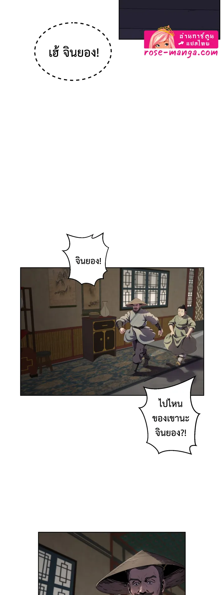 Magic Scholar ตอนที่ 5 หน้า 33