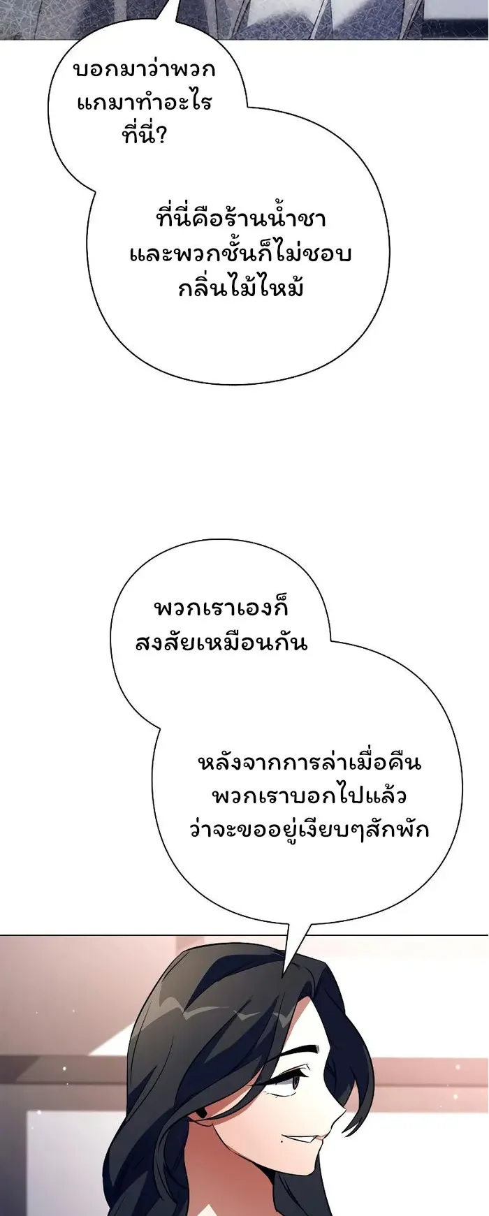 Night of the Ogre ตอนที่ 34 หน้า 48
