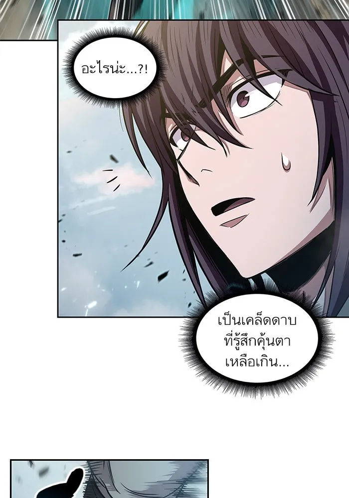 Nano Machine Chapter 36 หน้า 33