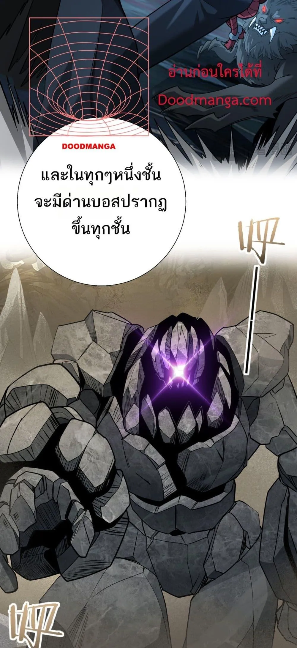 I am Drako Majstor ตอนที่ 15 หน้า 49