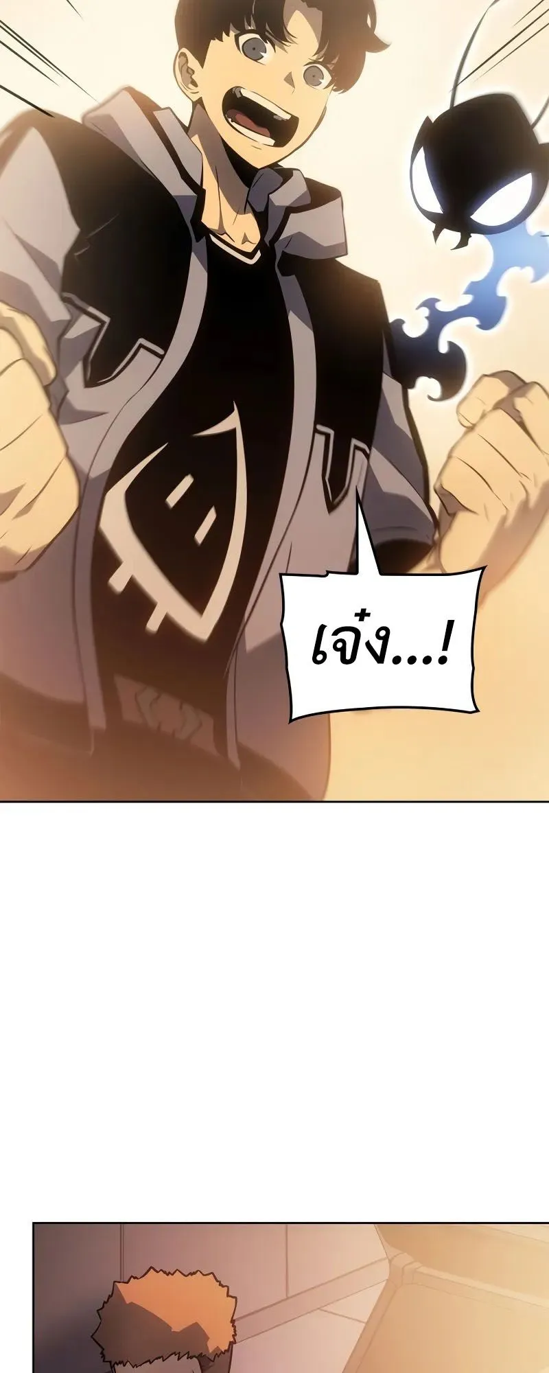 Solo Leveling: Ragnarok ตอนที่ 22 หน้า 77