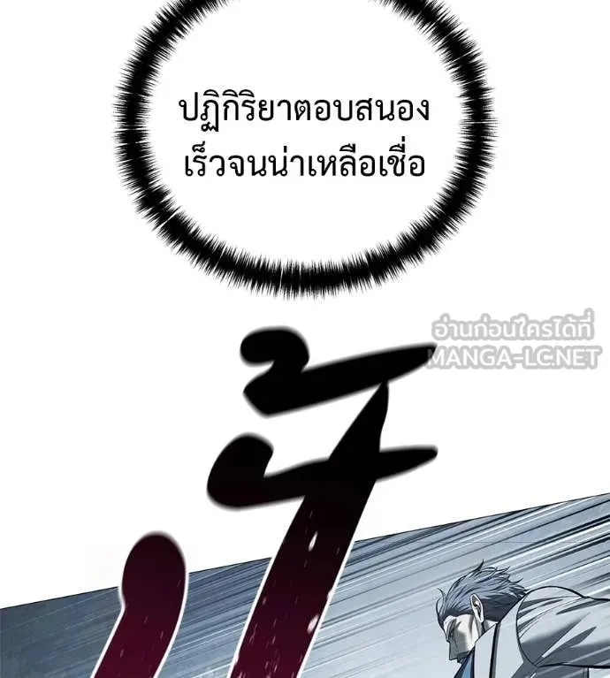 Red Shirt ตอนที่ 18 หน้า 28