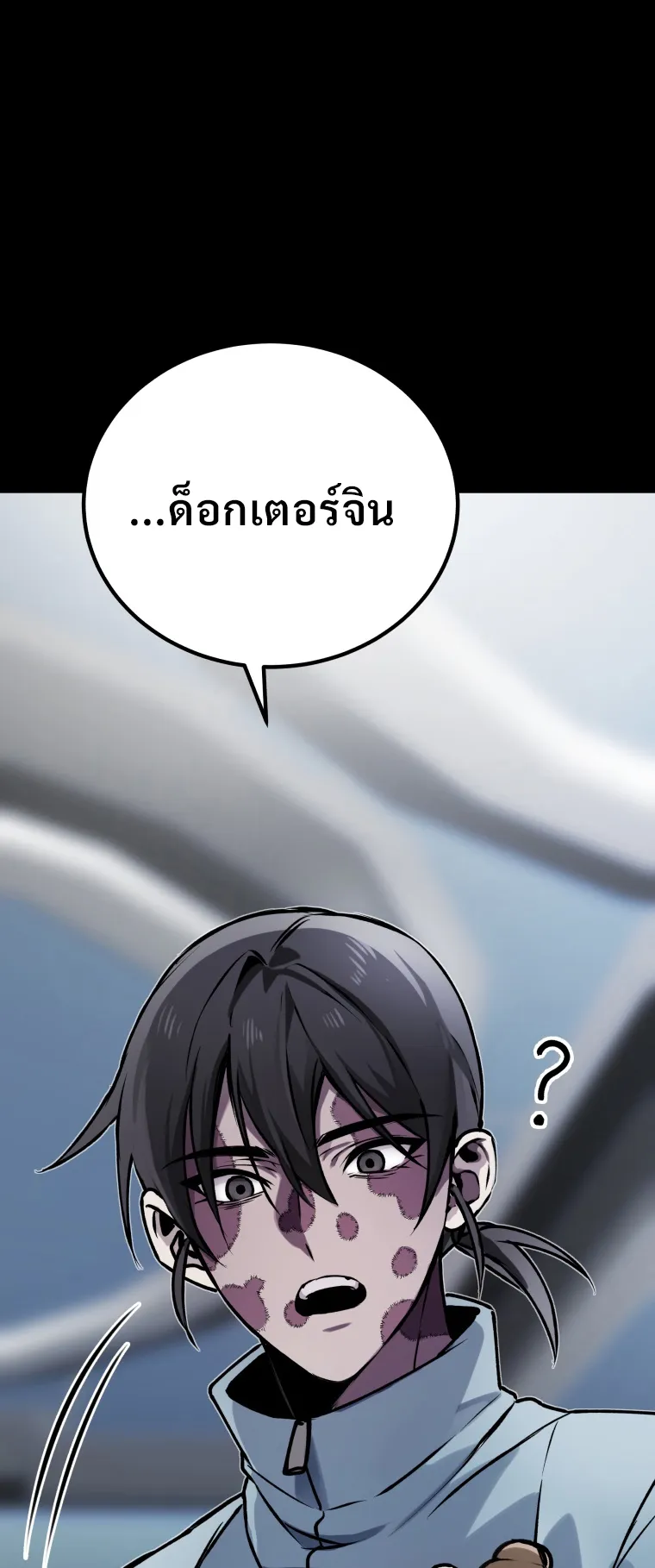Poison-Eating Healer ตอนที่ 6 หน้า 81