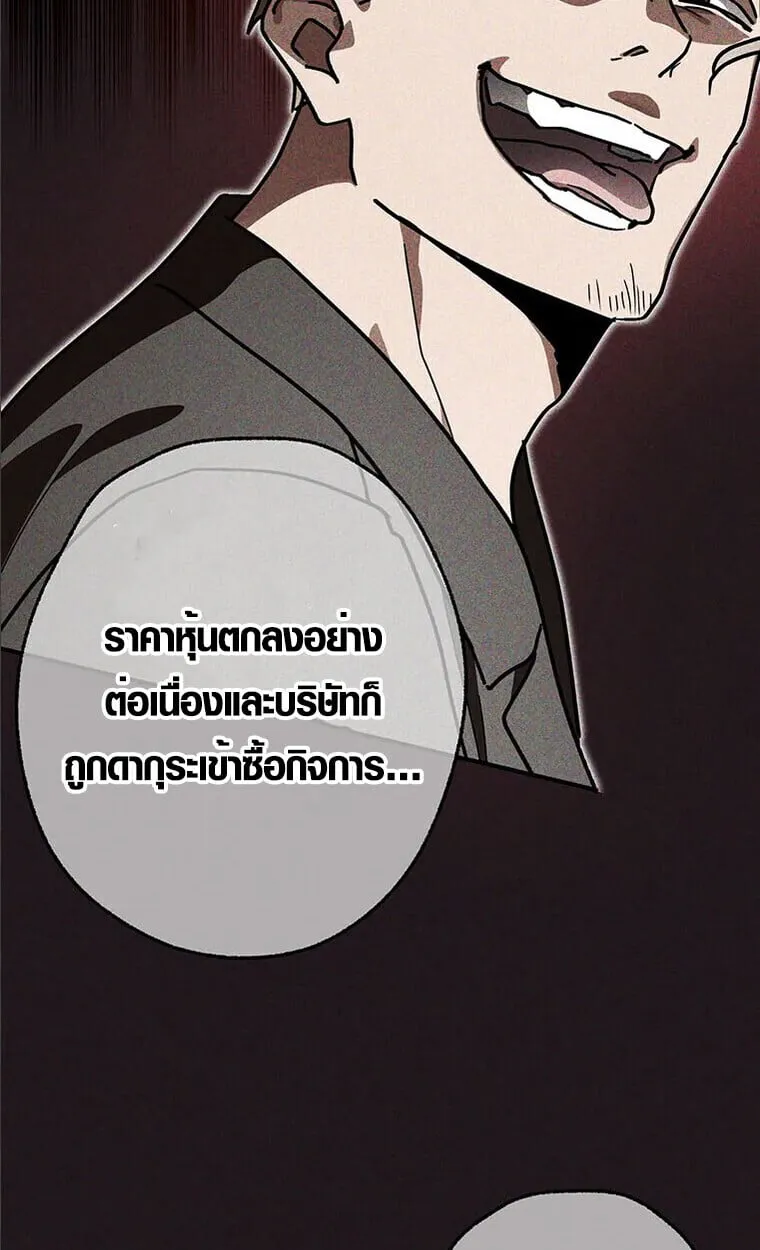 Aristocrat’s Revenge ตอนที่ 33 หน้า 76