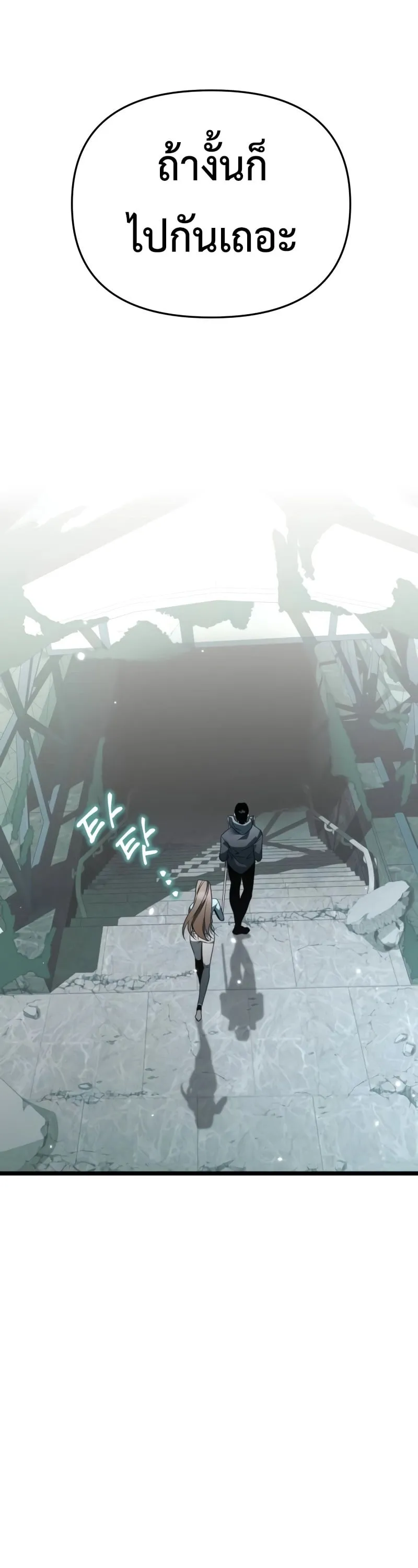 Reincarnator ตอนที่ 15 หน้า 34