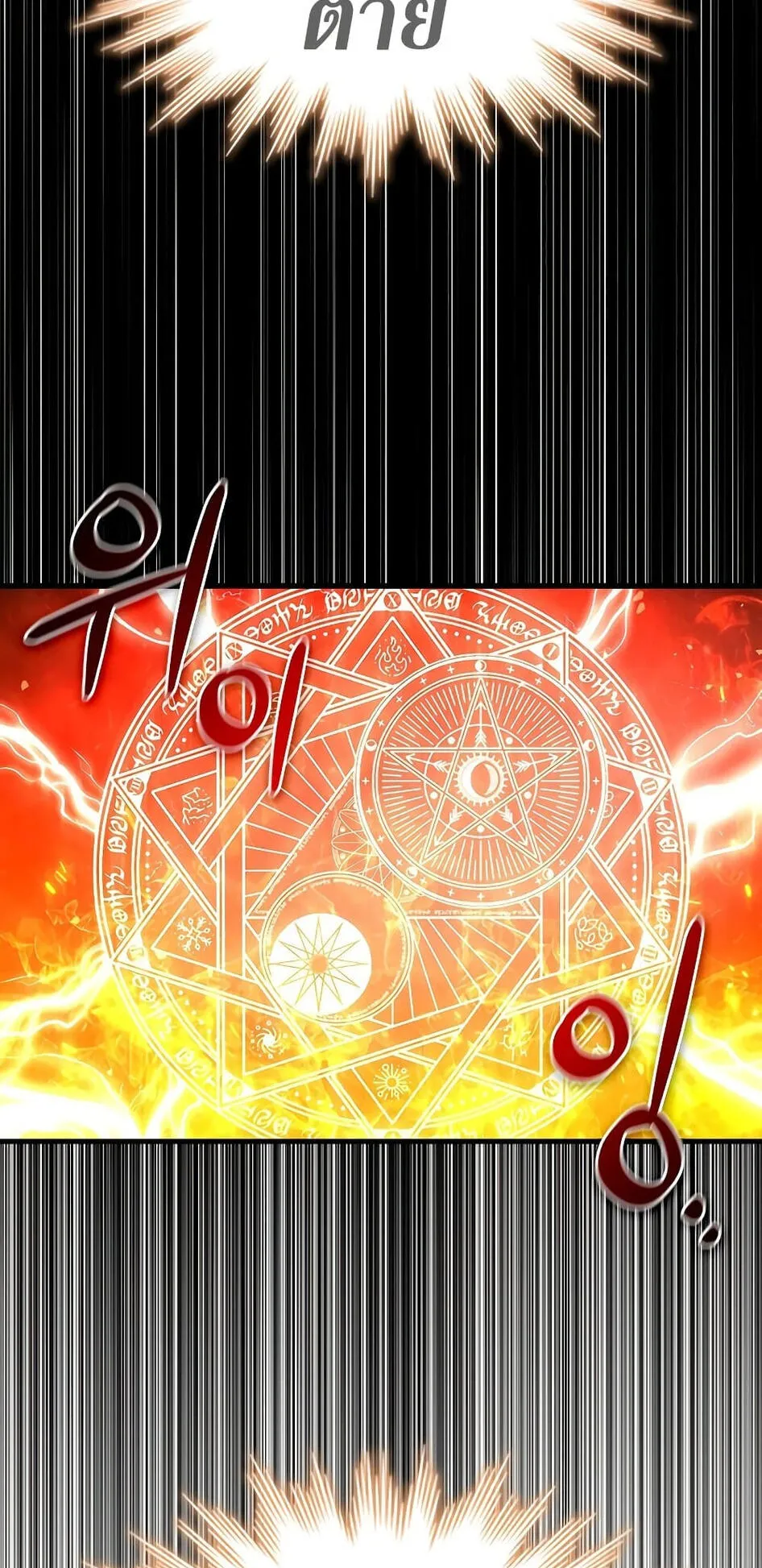 Dragon-Devouring Mage ตอนที่ 4 หน้า 65