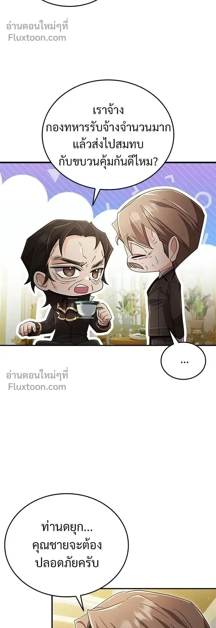 A Cadet Becomes a Prophet ตอนที่ 31 หน้า 63