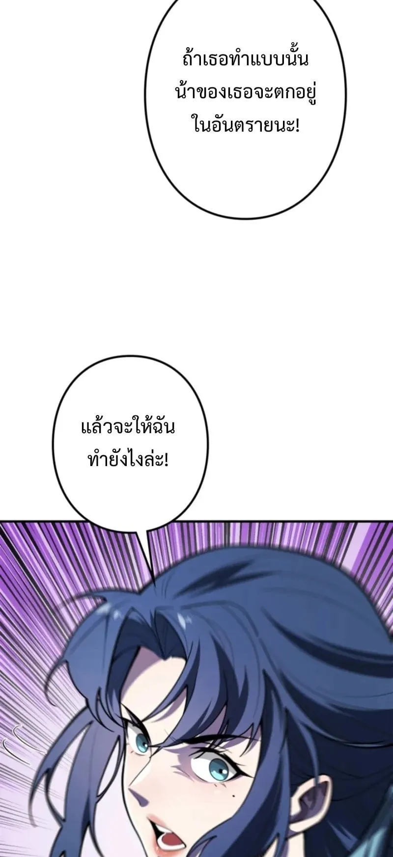The Clan’s Failure Is a Former Continental Champion ตอนที่ 20 หน้า 72